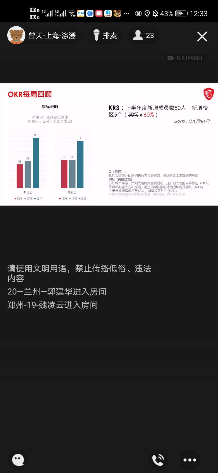 Screenshot_20210330_123321_com.tencent.mobileqq.jpg