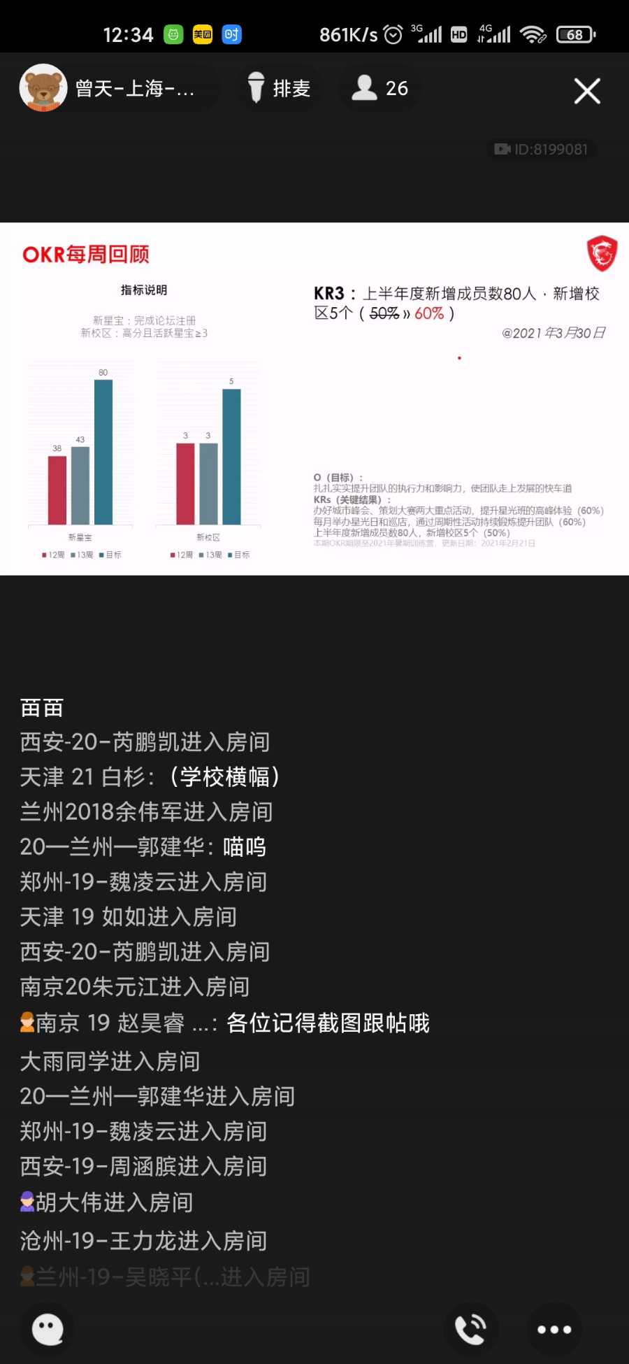 Screenshot_2021-03-30-12-34-26-502_com.tencent.mobileqq.jpg
