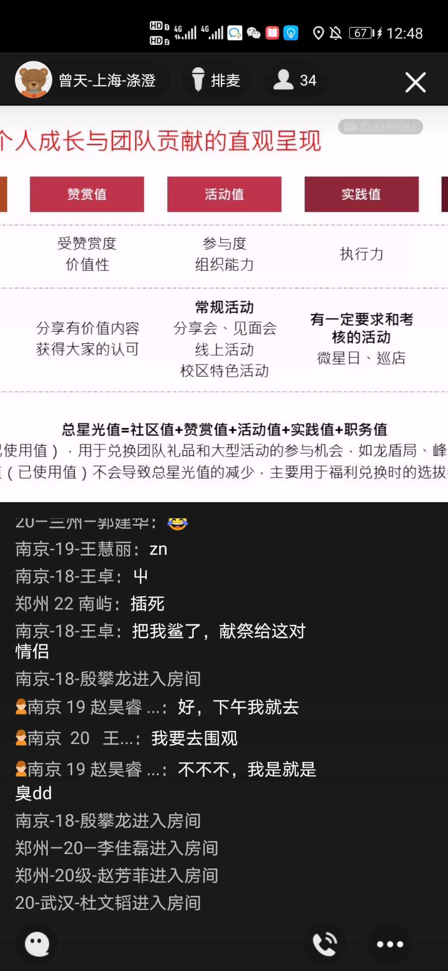 Screenshot_20210330_124843_com.tencent.mobileqq.jpg