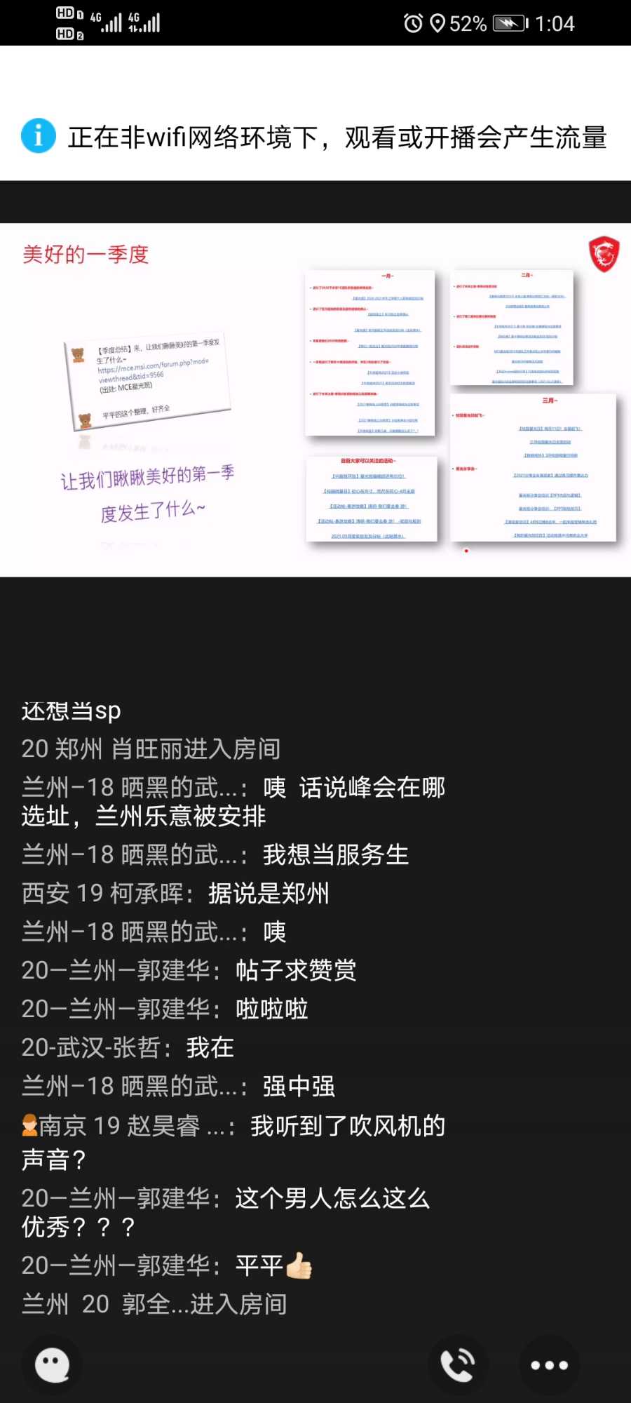 Screenshot_20210406_130423_com.tencent.mobileqq.jpg