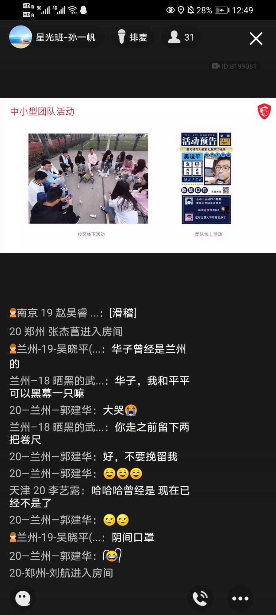 Screenshot_20210406_124939_com.tencent.mobileqq.jpg