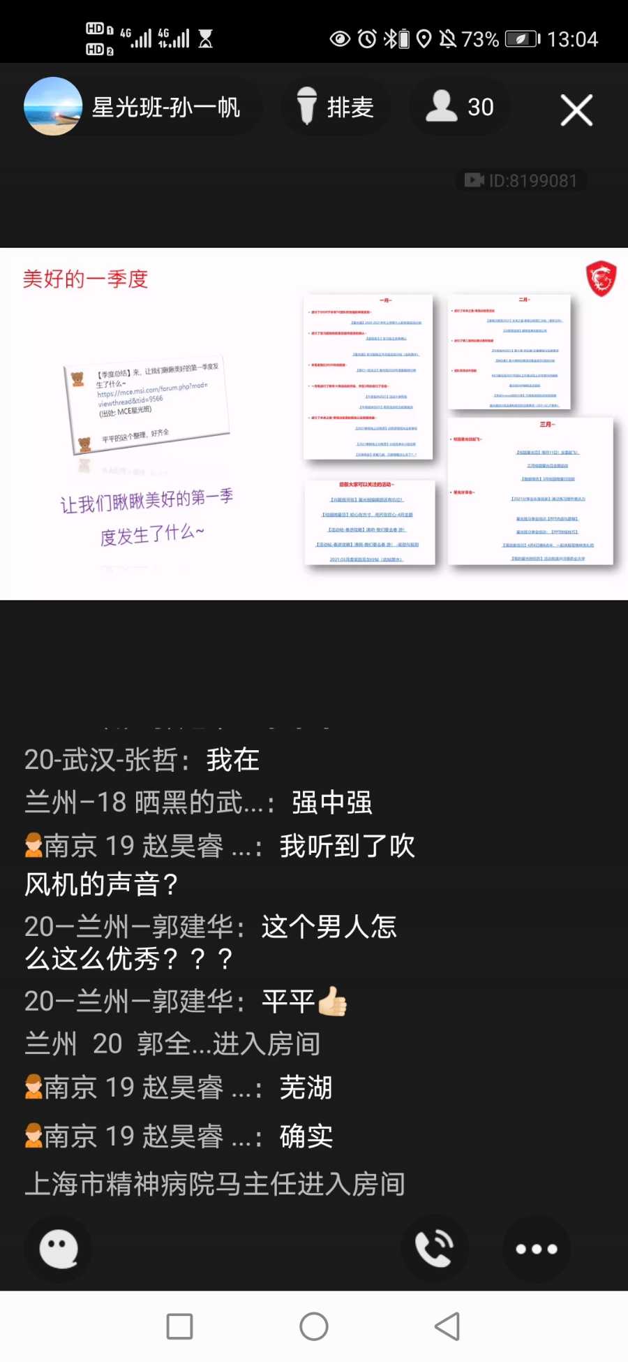Screenshot_20210406_130435_com.tencent.mobileqq.jpg