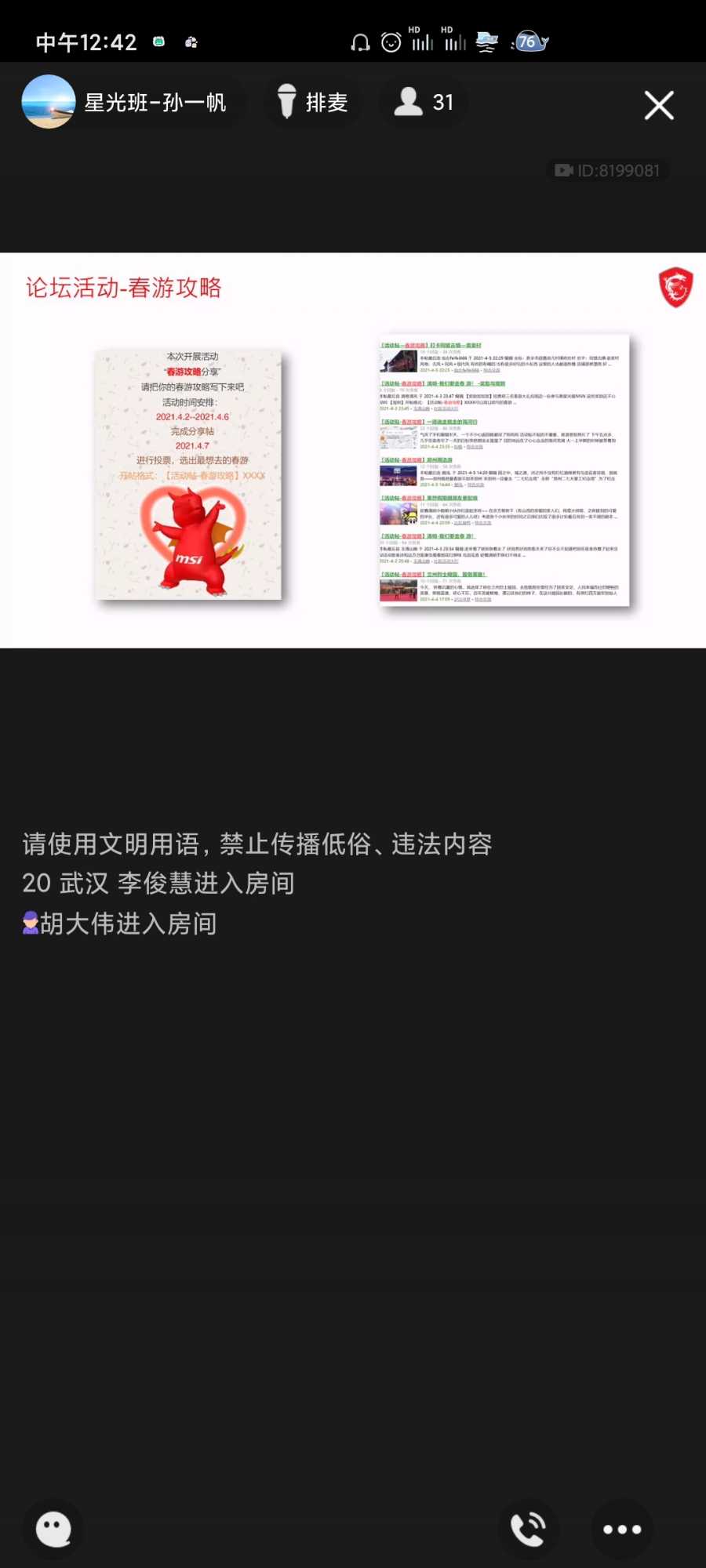 Screenshot_2021-04-06-12-42-31-056_com.tencent.mobileqq.jpg