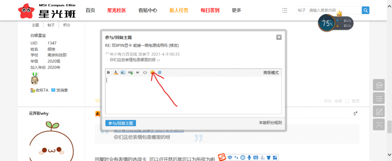 屏幕截图 2021-04-09 004302.png