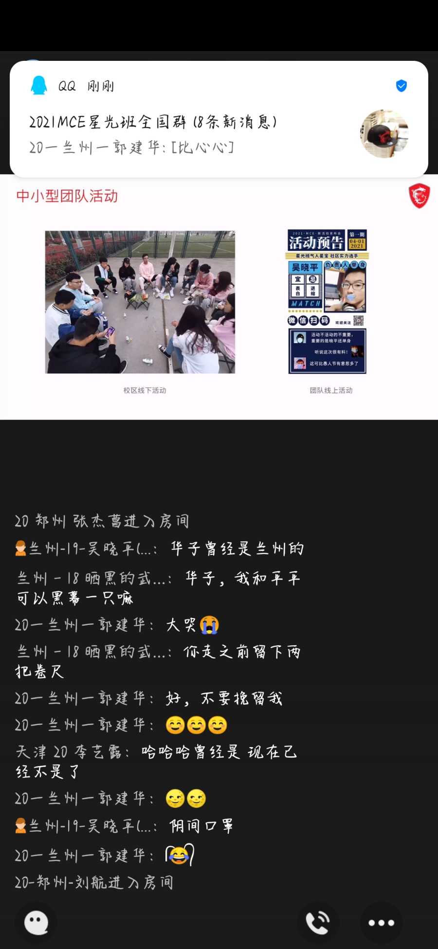 Screenshot_20210406_124943_com.tencent.mobileqq.jpg