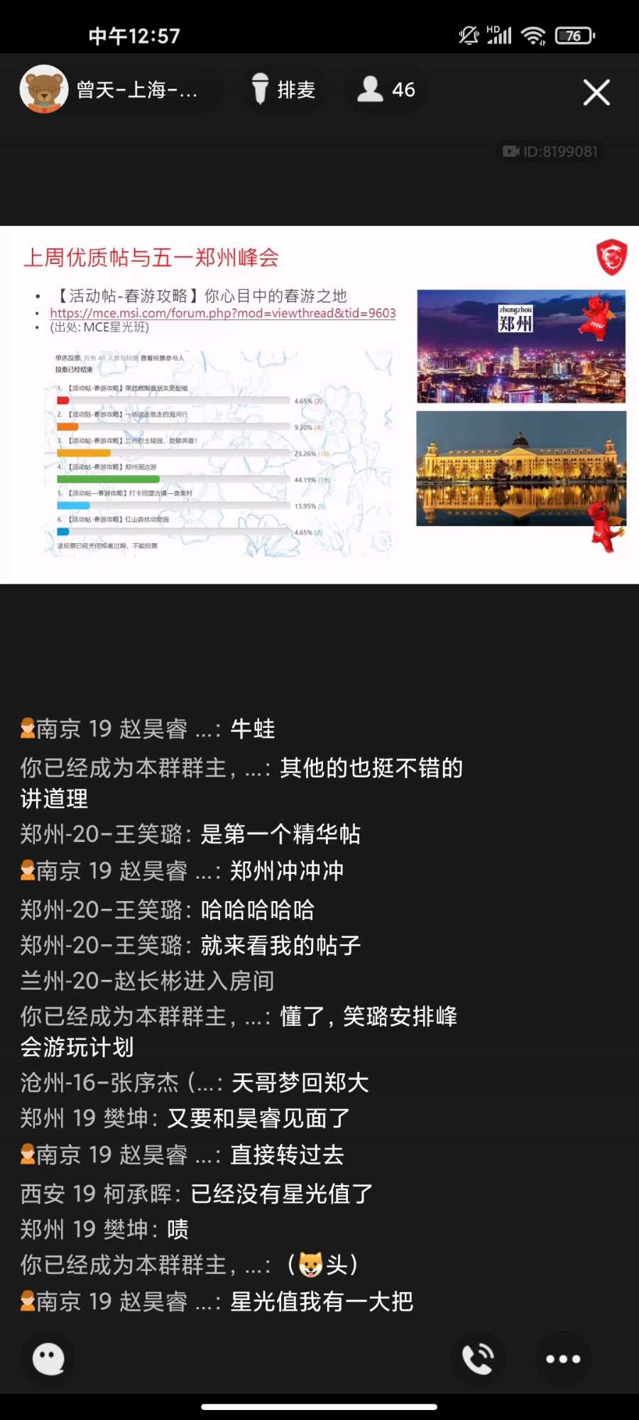 Screenshot_2021-04-13-12-57-41-882_com.tencent.mobileqq.jpg