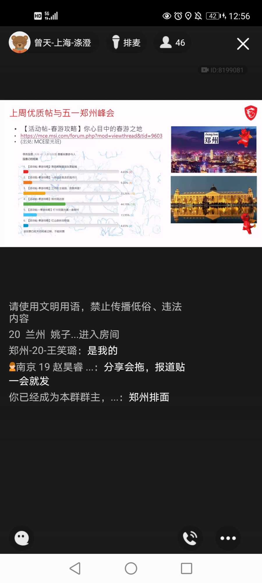 Screenshot_20210413_125630_com.tencent.mobileqq.jpg