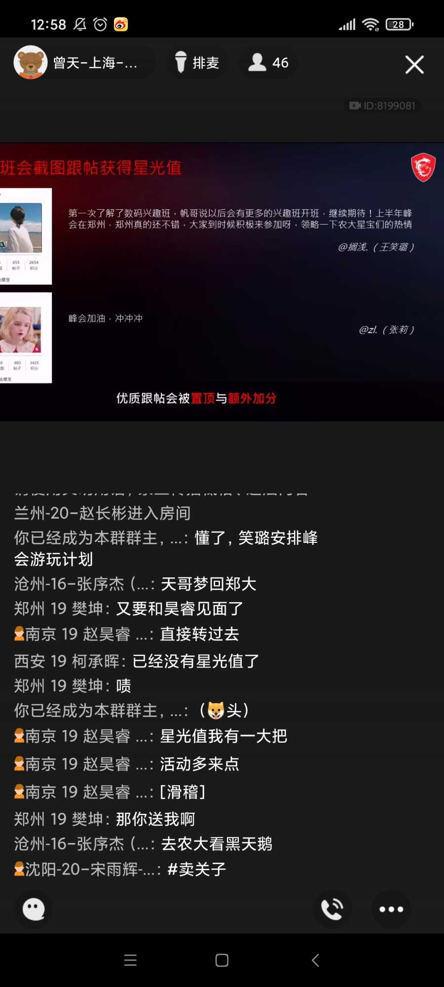 Screenshot_2021-04-13-12-58-01-261_com.tencent.mobileqq.jpg