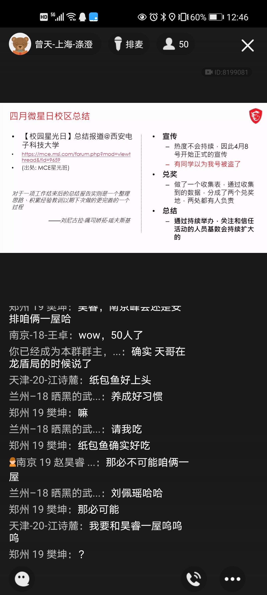 Screenshot_20210413_124636_com.tencent.mobileqq.jpg