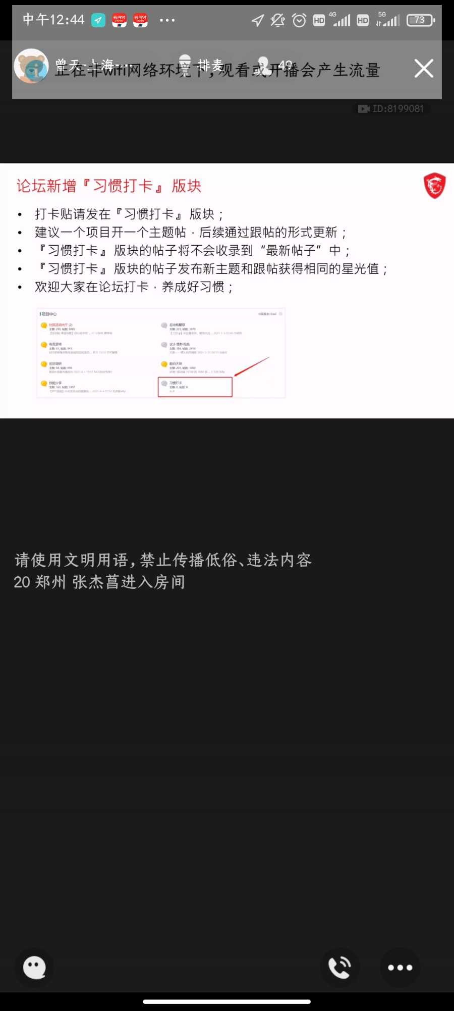 Screenshot_2021-04-13-12-44-10-649_com.tencent.mobileqq.jpg