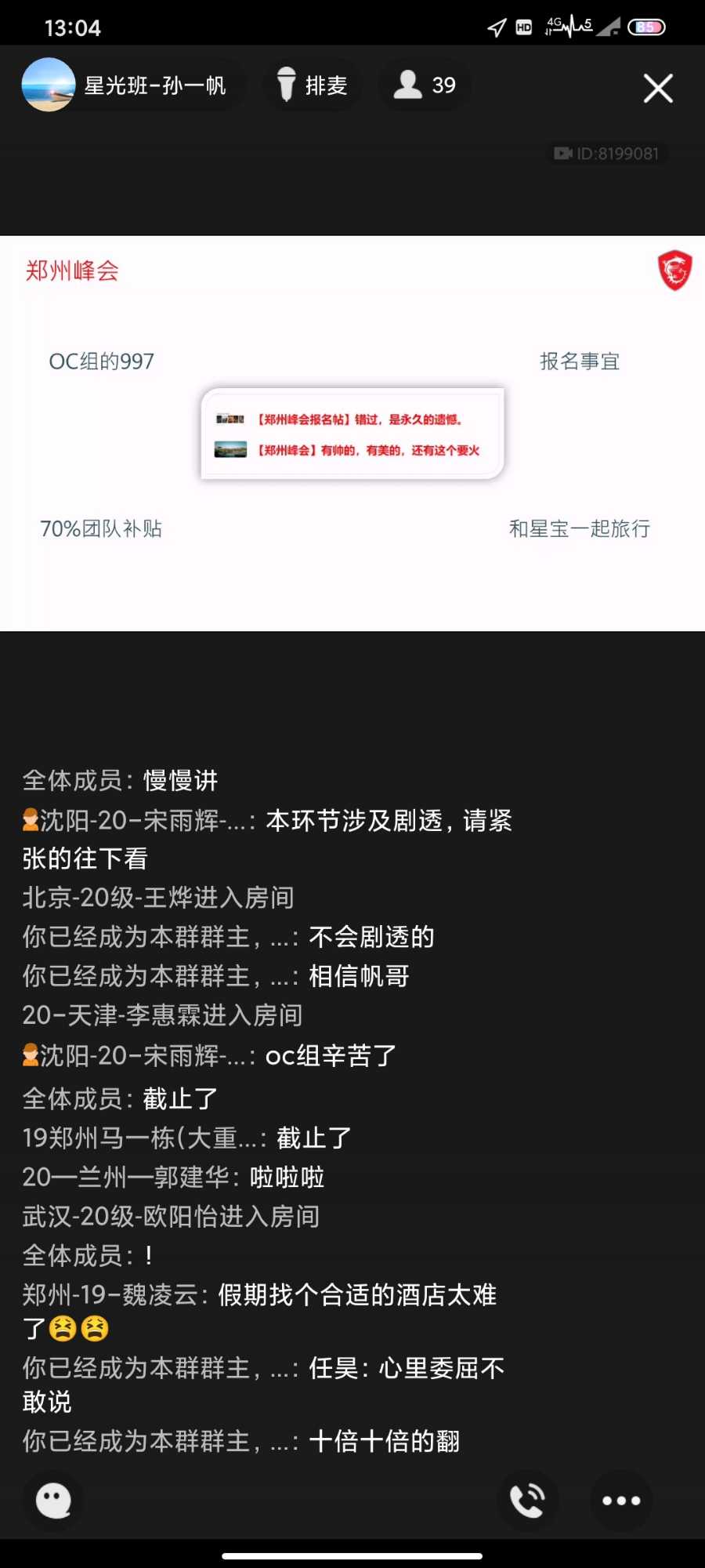 Screenshot_2021-04-20-13-04-06-043_com.tencent.mobileqq.jpg