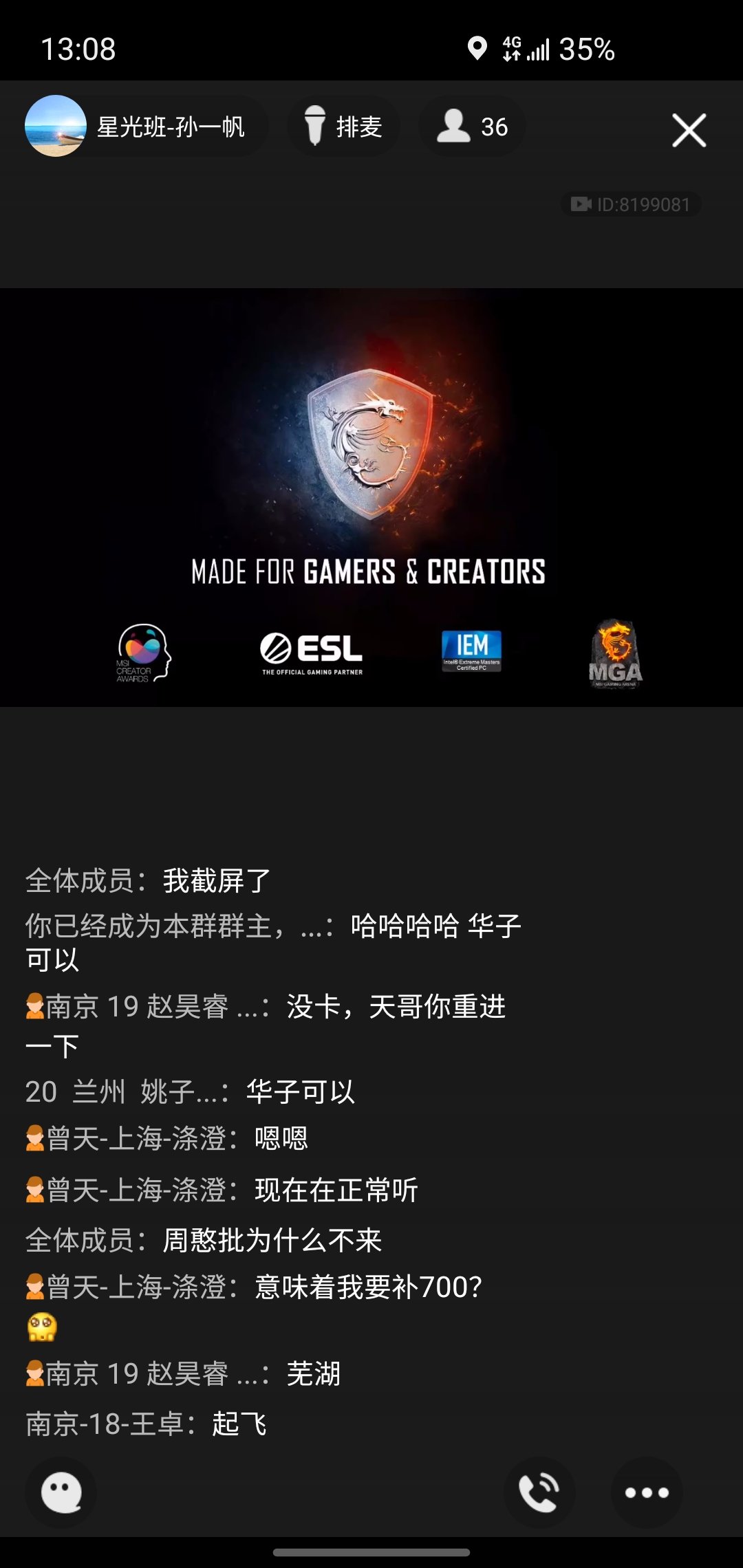 星光班班会.jpg