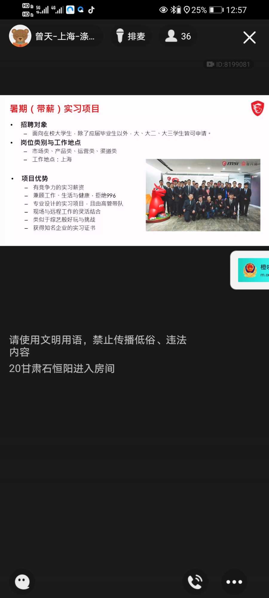 Screenshot_20210427_125717_com.tencent.mobileqq.jpg