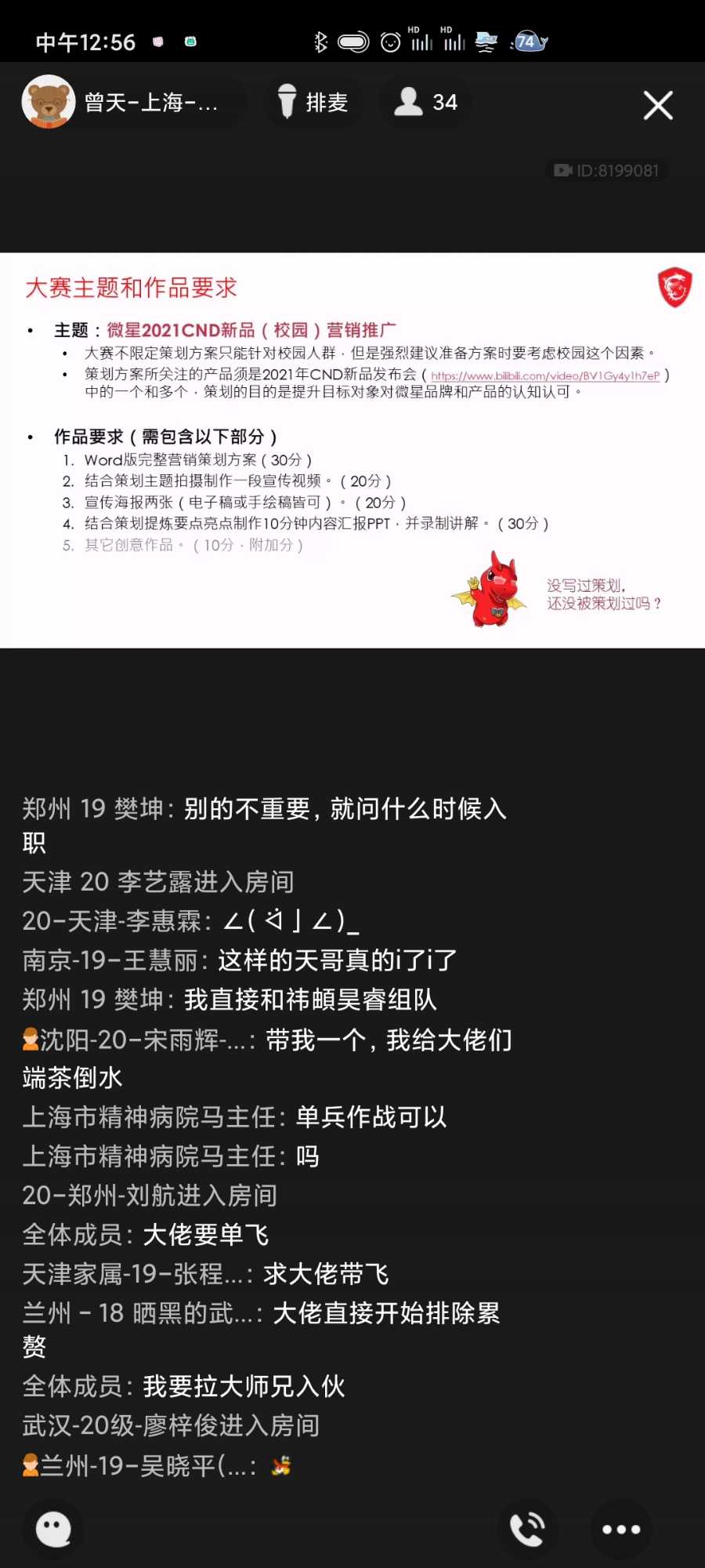 Screenshot_2021-04-27-12-56-46-359_com.tencent.mobileqq.jpg