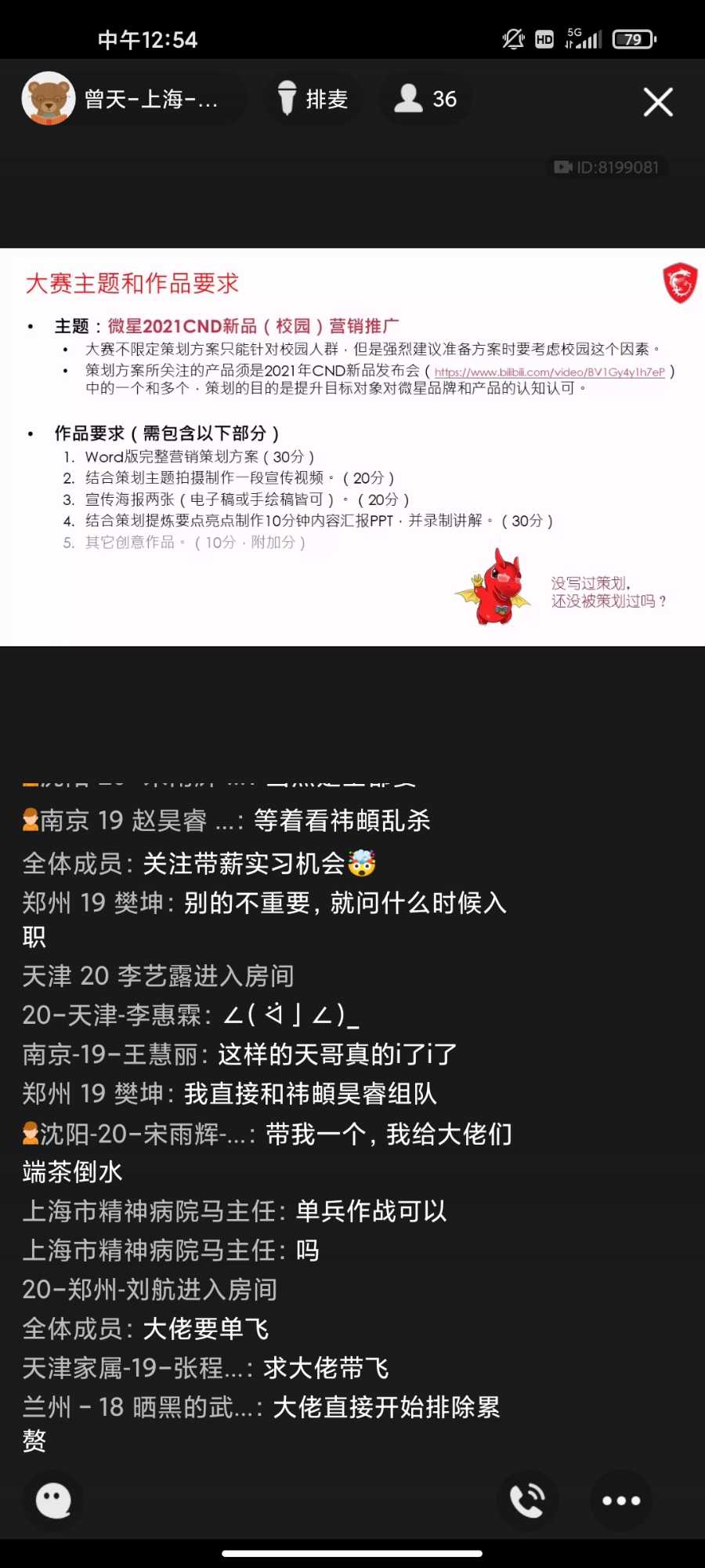Screenshot_2021-04-27-12-54-58-880_com.tencent.mobileqq.jpg