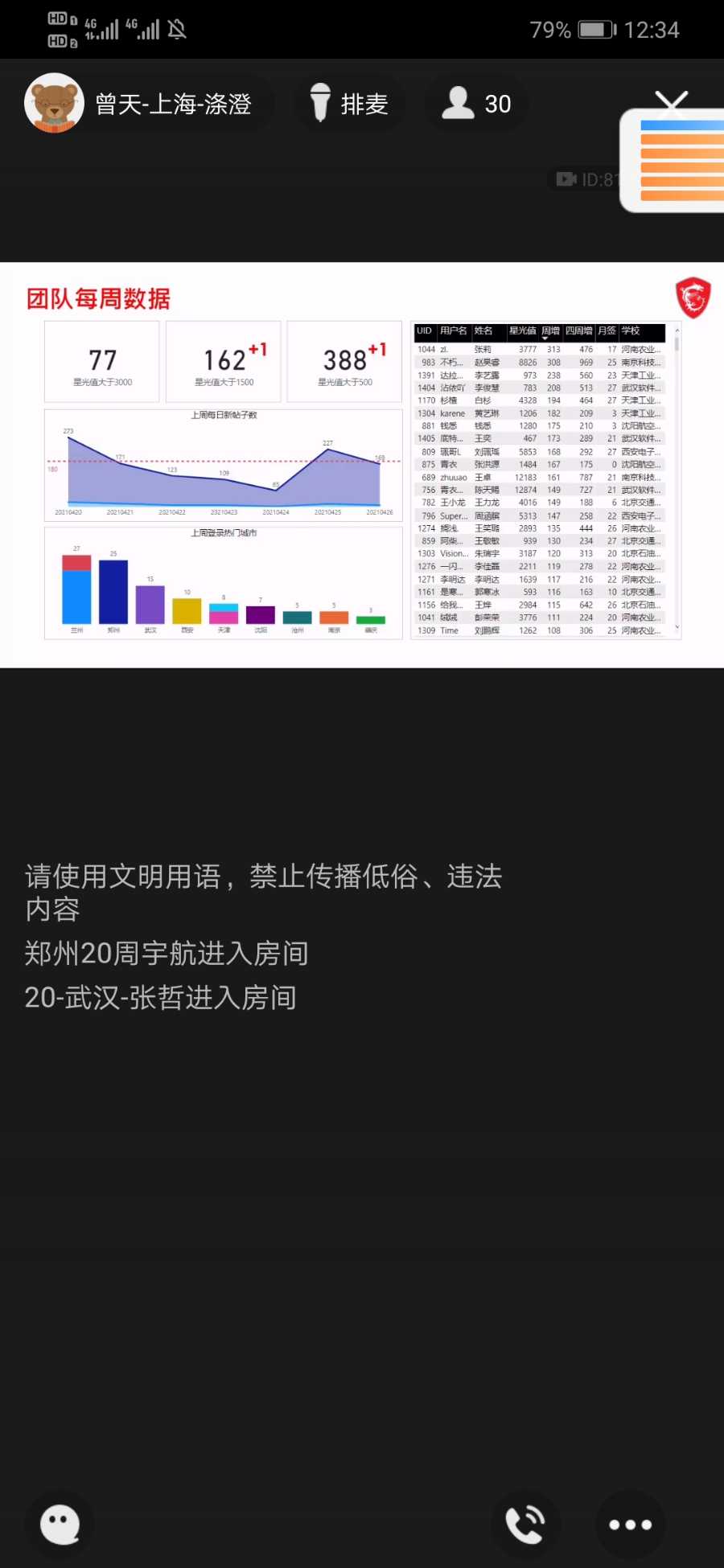 Screenshot_20210427_123410_com.tencent.mobileqq.jpg