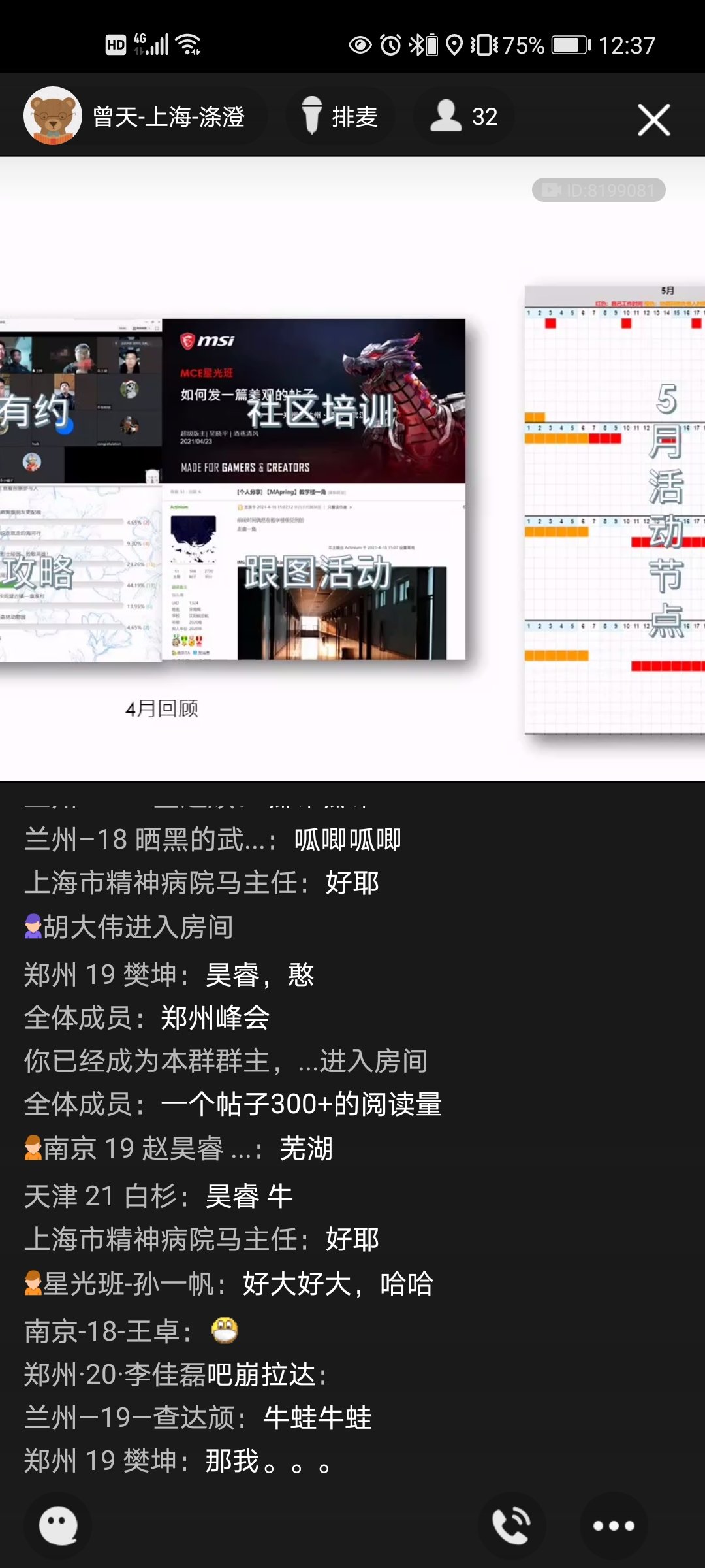 Screenshot_20210427_123758_com.tencent.mobileqq.jpg