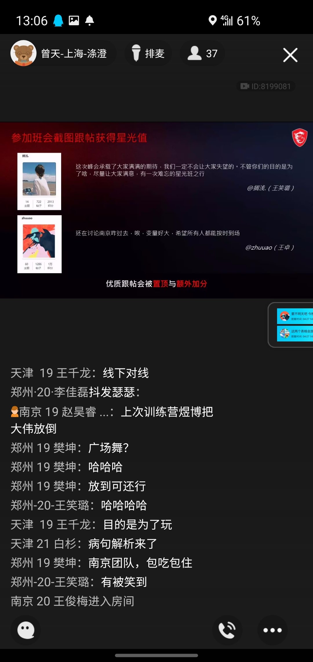 班会.png