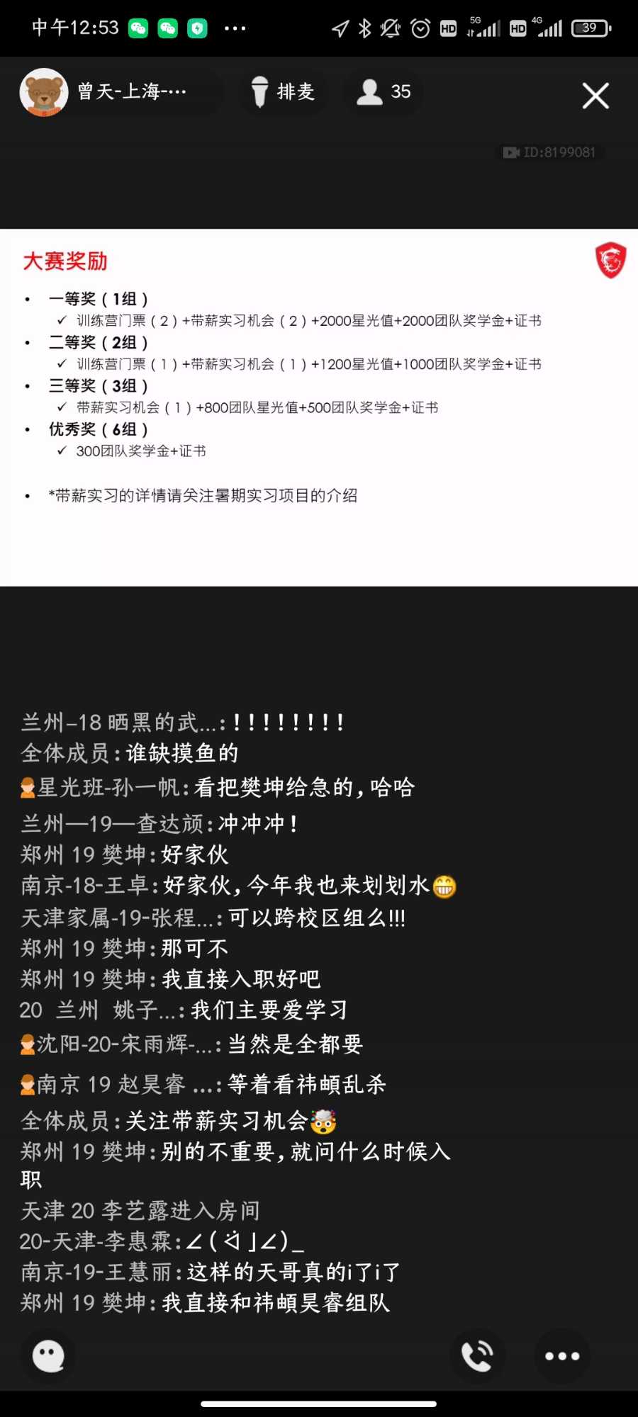 Screenshot_2021-04-27-12-53-47-103_com.tencent.mobileqq.jpg