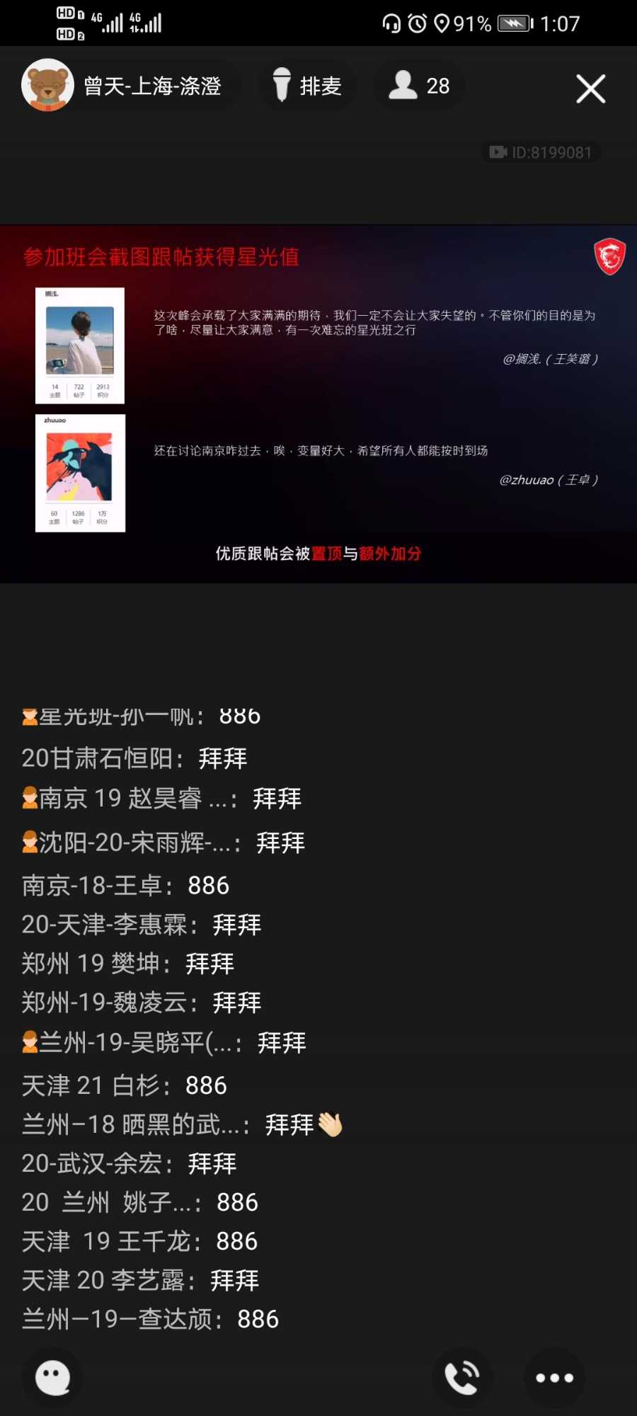 Screenshot_20210427_130749_com.tencent.mobileqq.jpg
