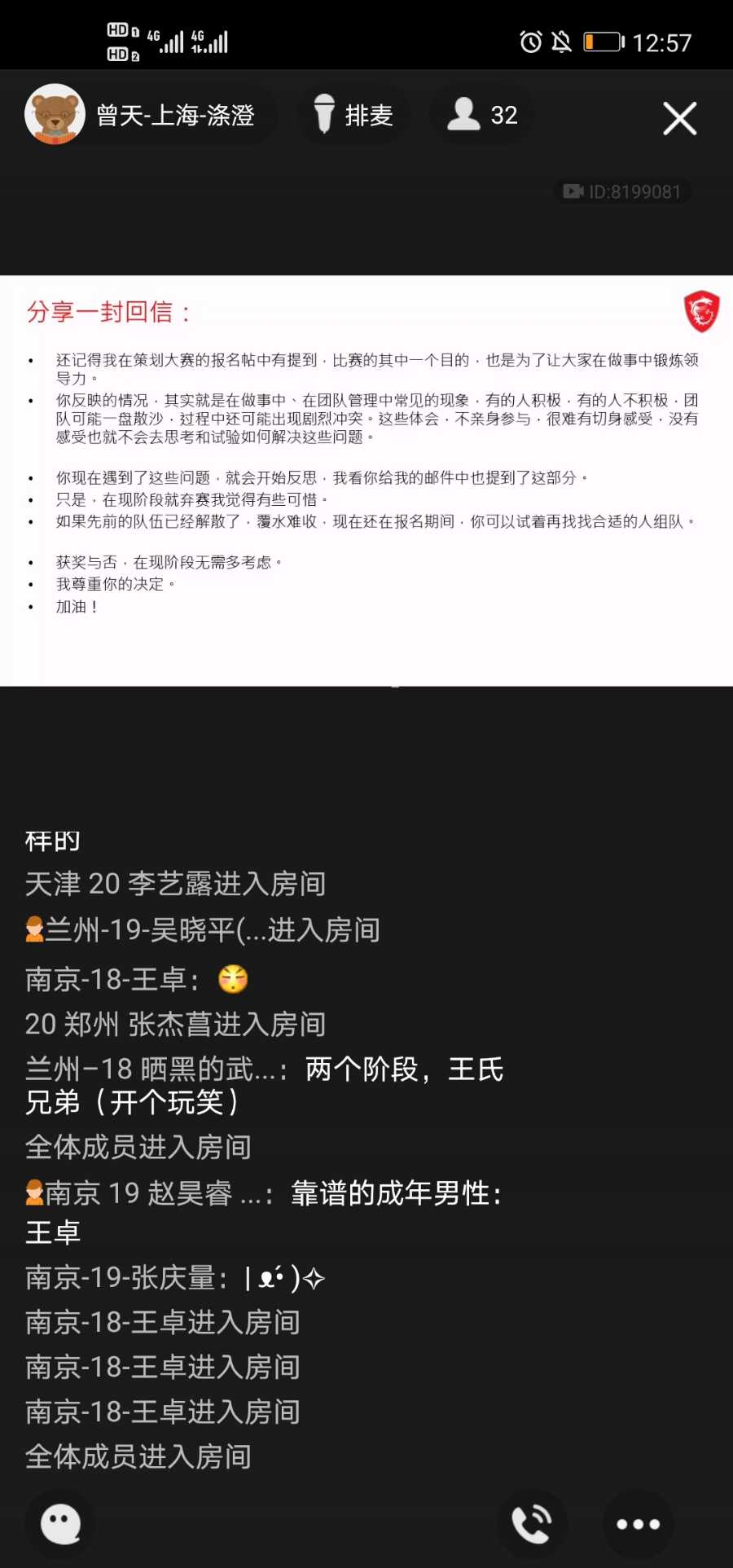 Screenshot_20210511_125735_com.tencent.mobileqq.jpg