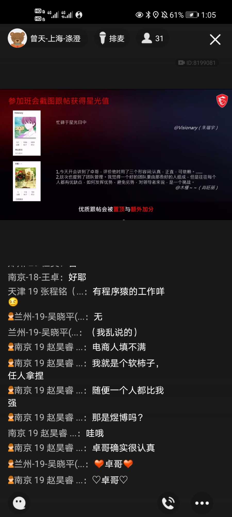 Screenshot_20210518_130522_com.tencent.mobileqq.jpg