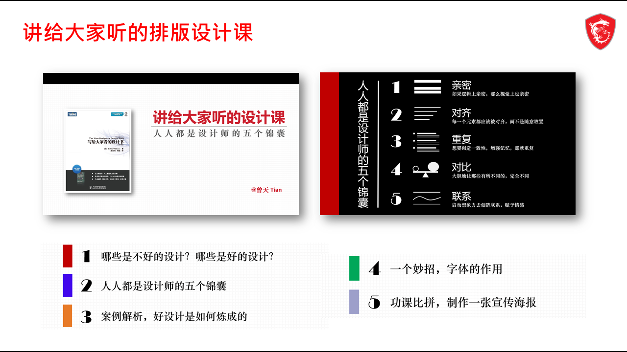 幻灯片6.PNG