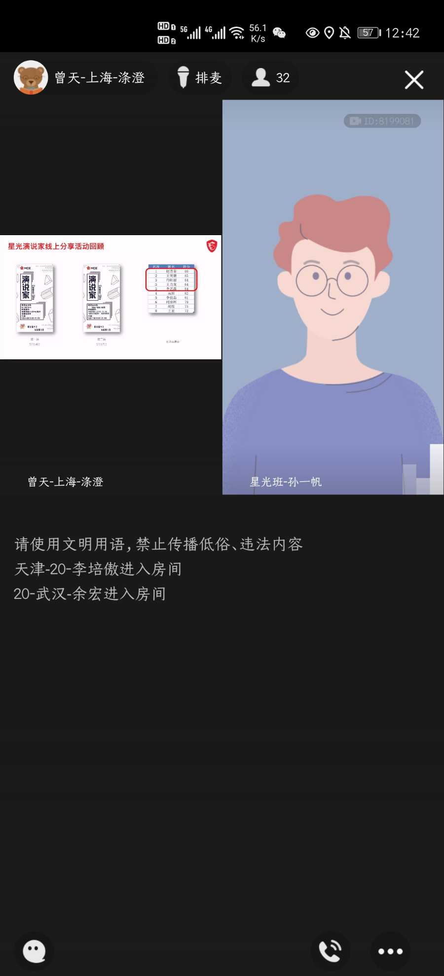 Screenshot_20210525_124242_com.tencent.mobileqq.jpg