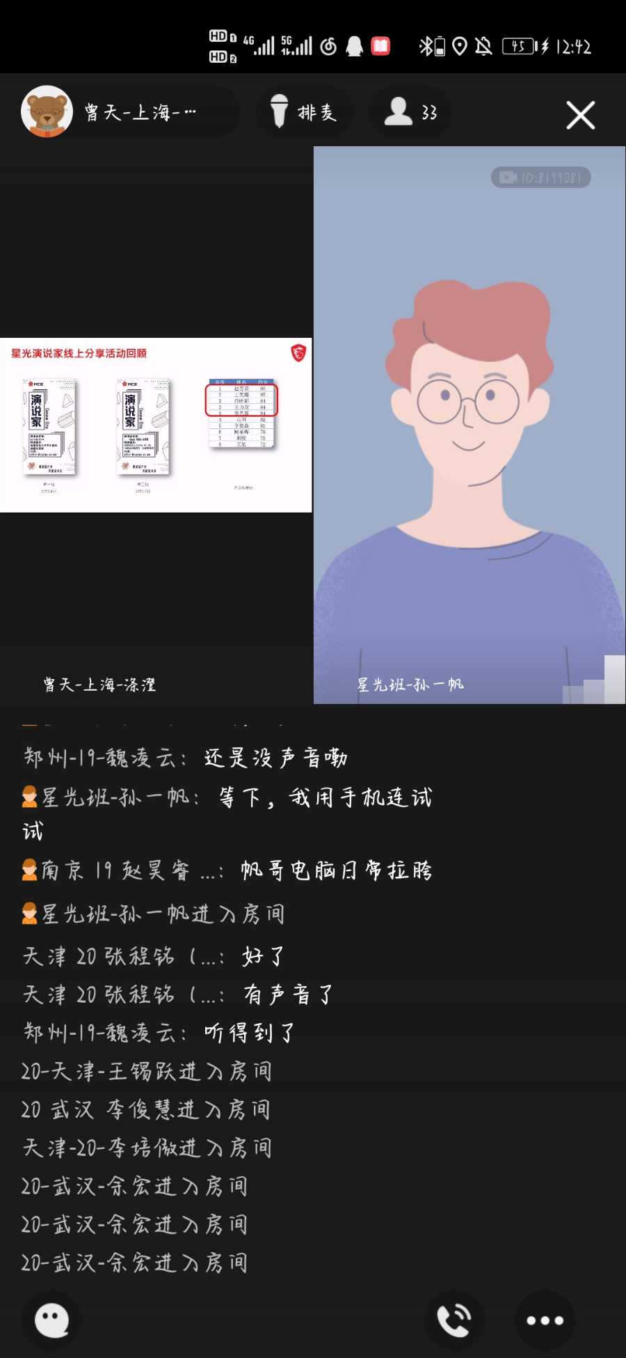 Screenshot_20210525_124250_com.tencent.mobileqq.jpg