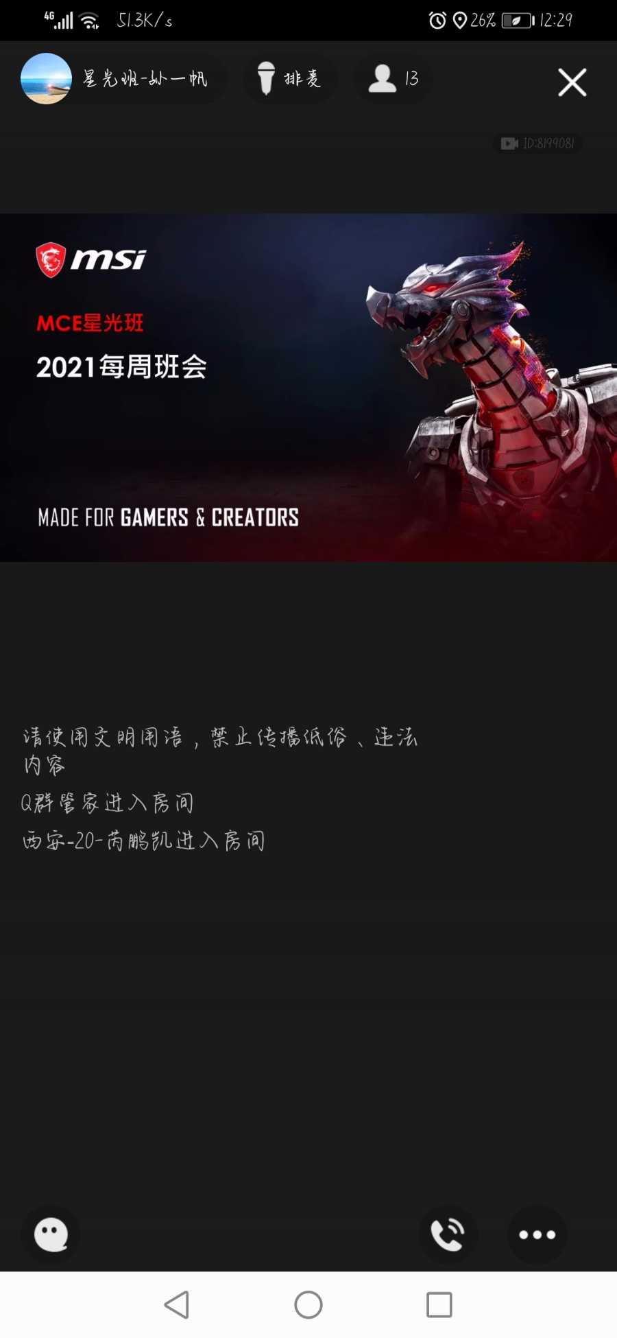 Screenshot_20210601_122907_com.tencent.mobileqq.jpg