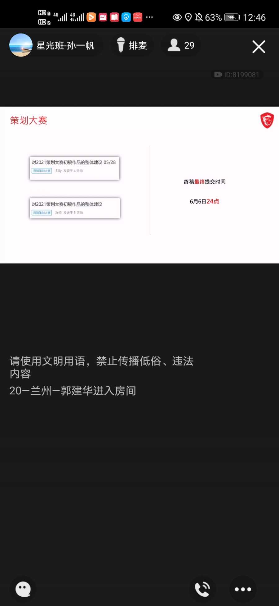 Screenshot_20210601_124601_com.tencent.mobileqq.jpg