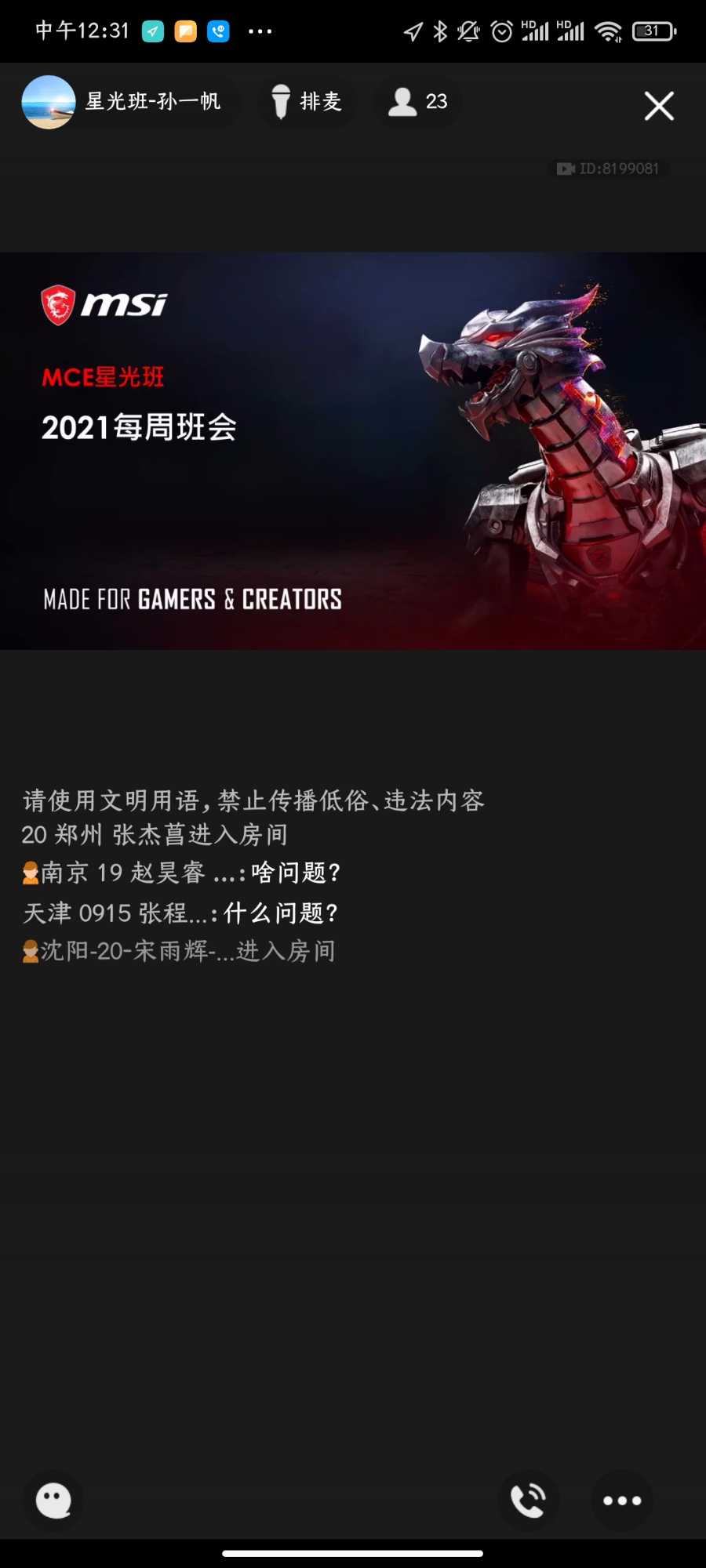 Screenshot_2021-06-01-12-31-36-575_com.tencent.mobileqq.jpg