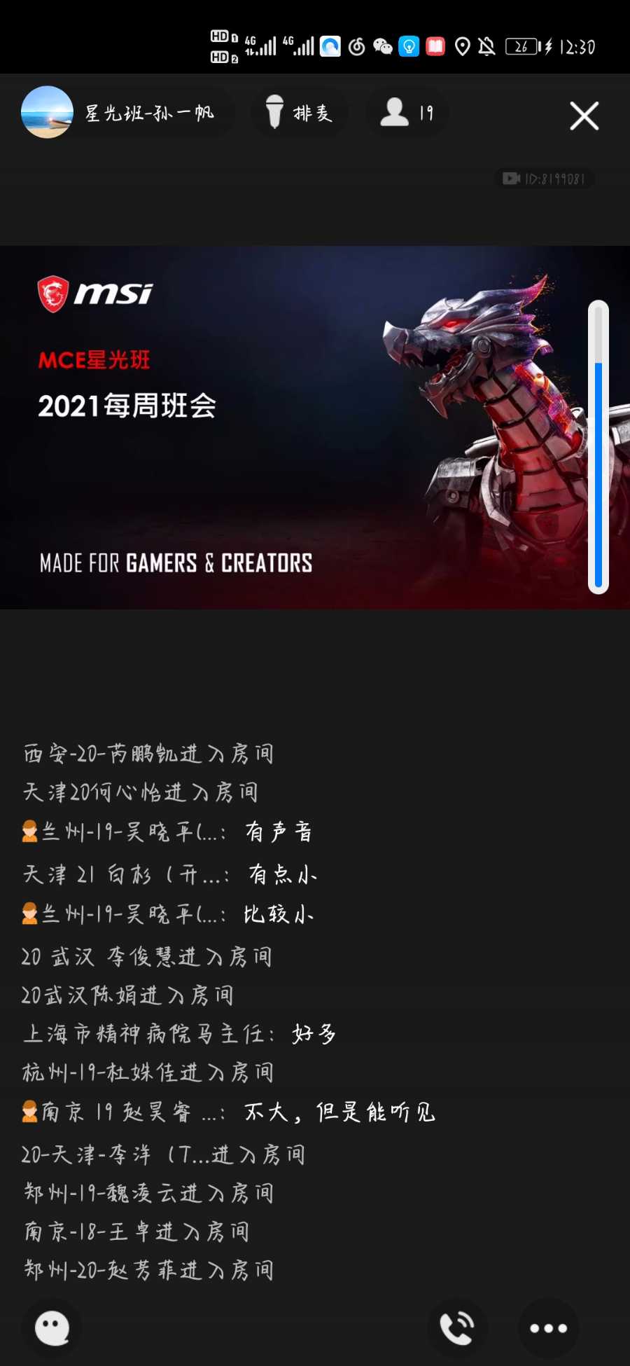 Screenshot_20210601_123029_com.tencent.mobileqq.jpg