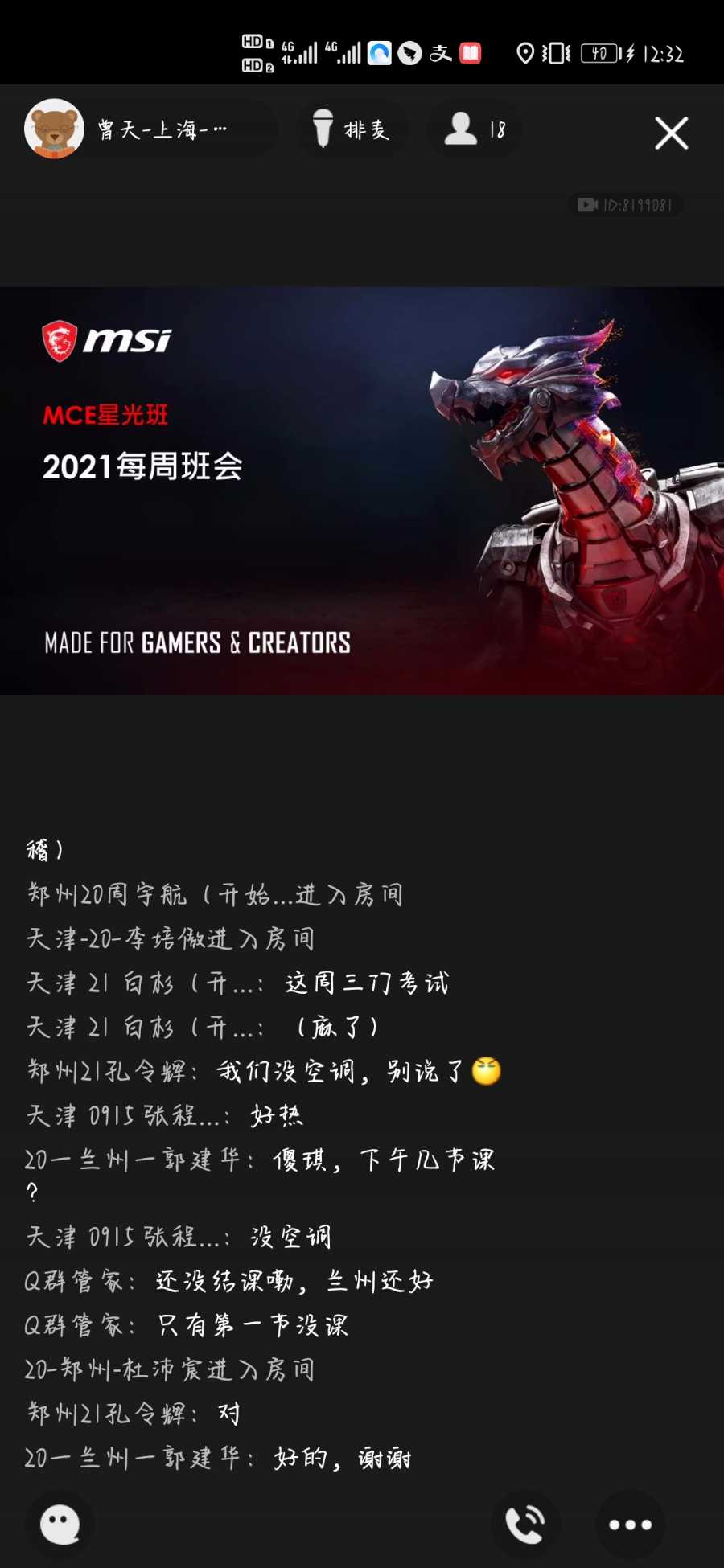 Screenshot_20210608_123259_com.tencent.mobileqq.jpg