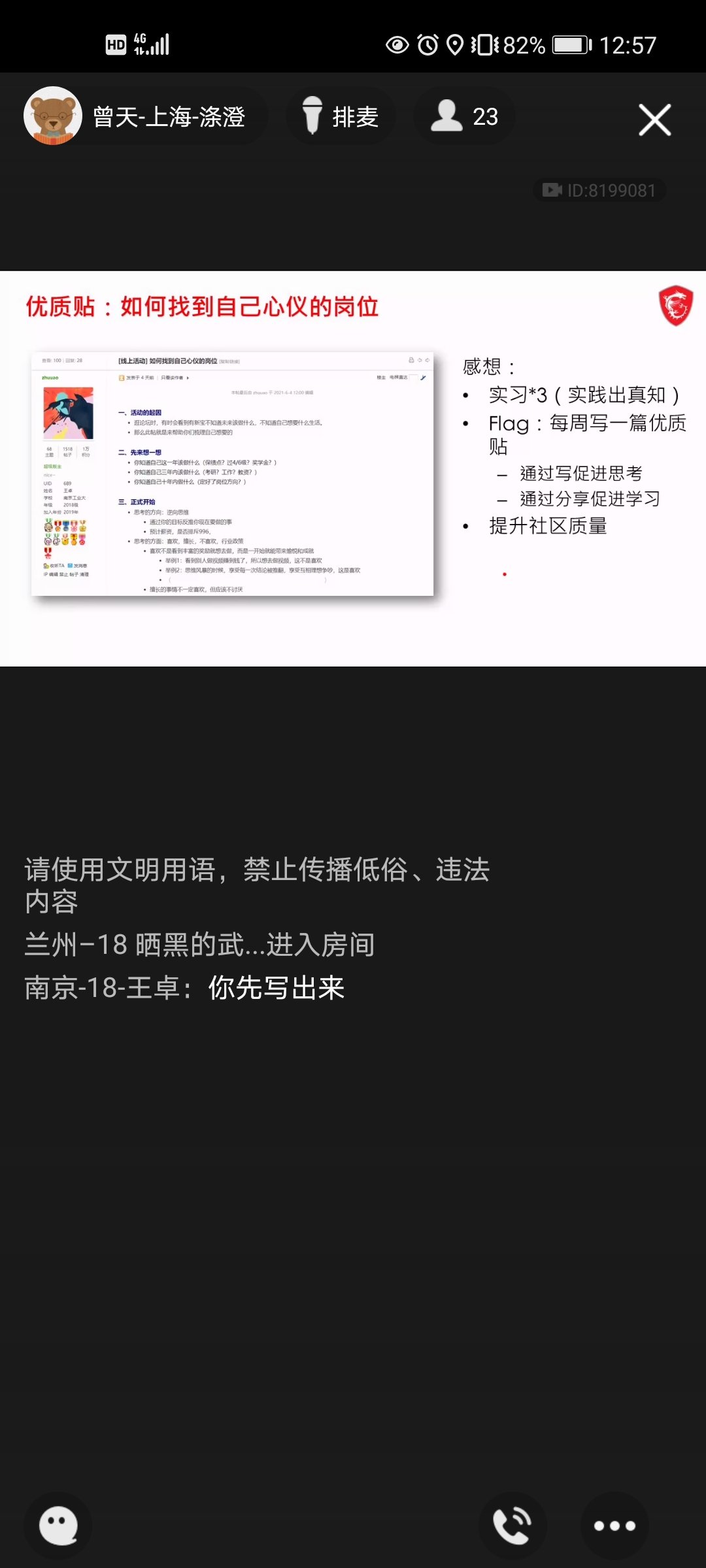 Screenshot_20210608_125723_com.tencent.mobileqq.jpg