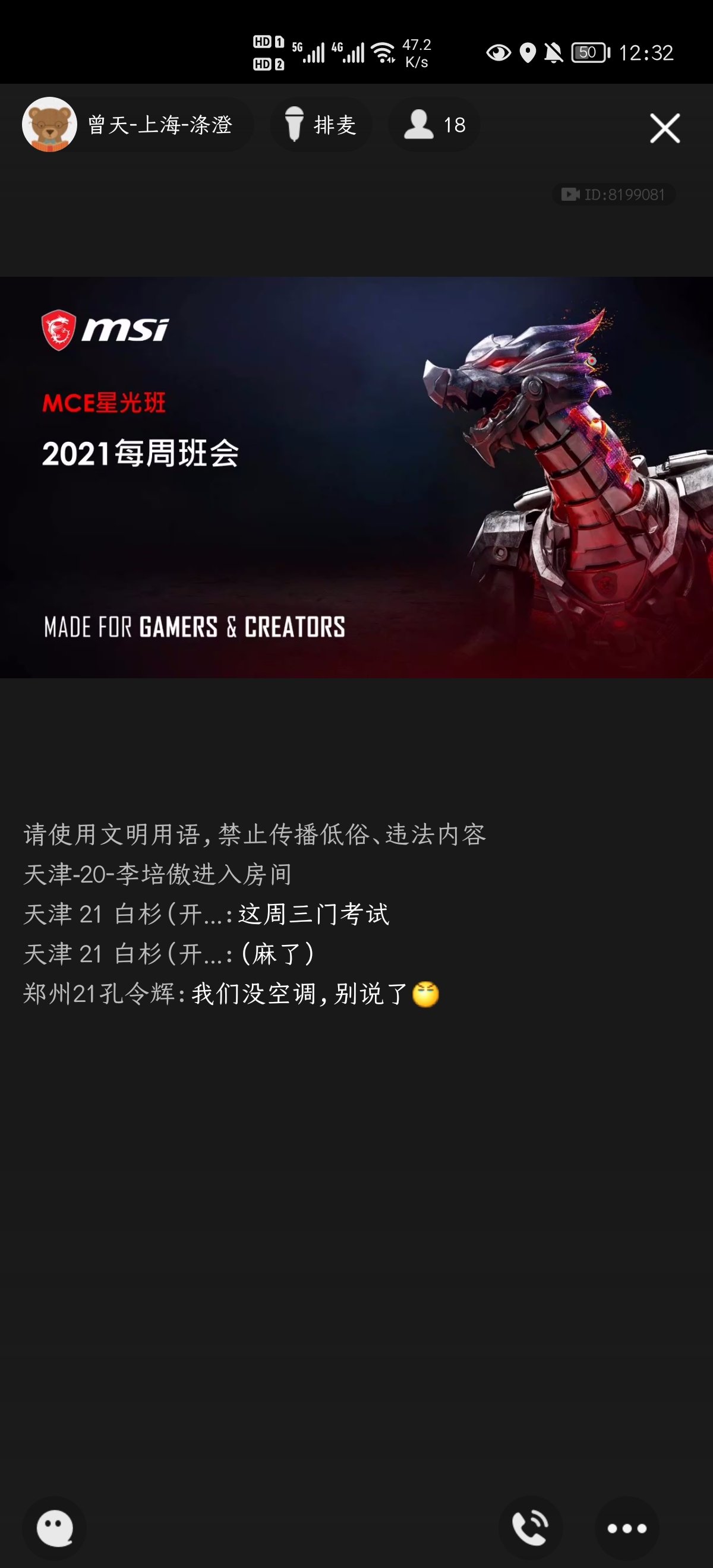 Screenshot_20210608_123227_com.tencent.mobileqq.jpg