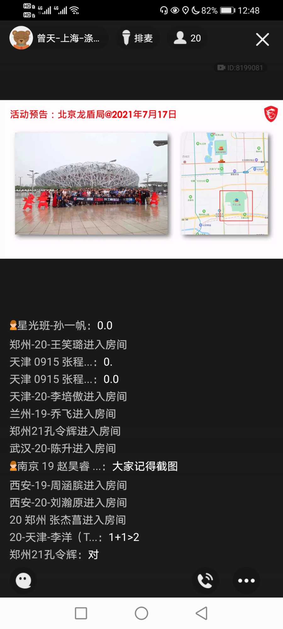 Screenshot_20210615_124841_com.tencent.mobileqq.jpg