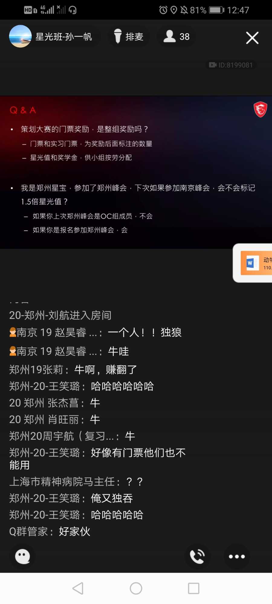 Screenshot_20210622_124737_com.tencent.mobileqq.jpg