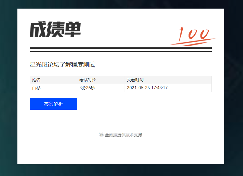 QQ图片20210625174426.png
