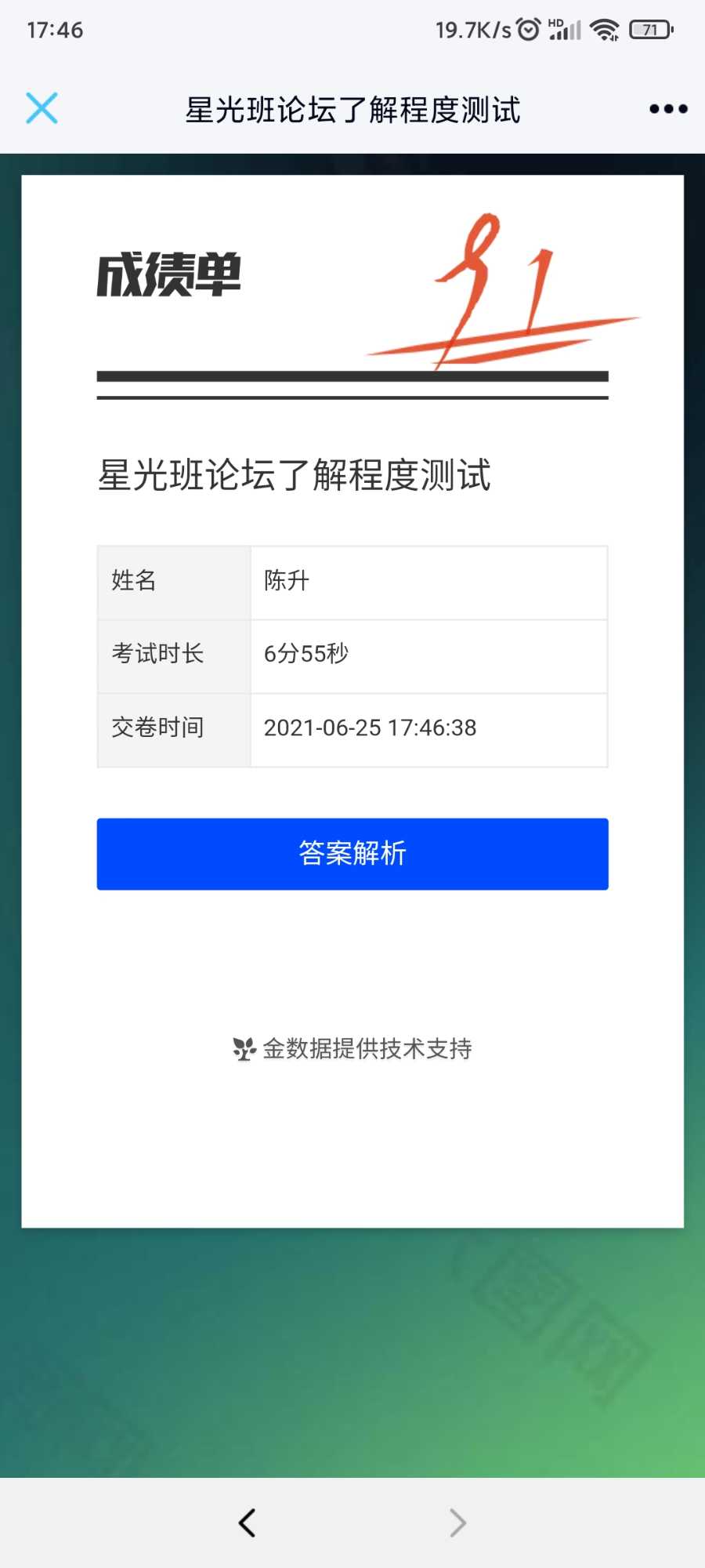 Screenshot_2021-06-25-17-46-44-357_com.tencent.mobileqq.jpg