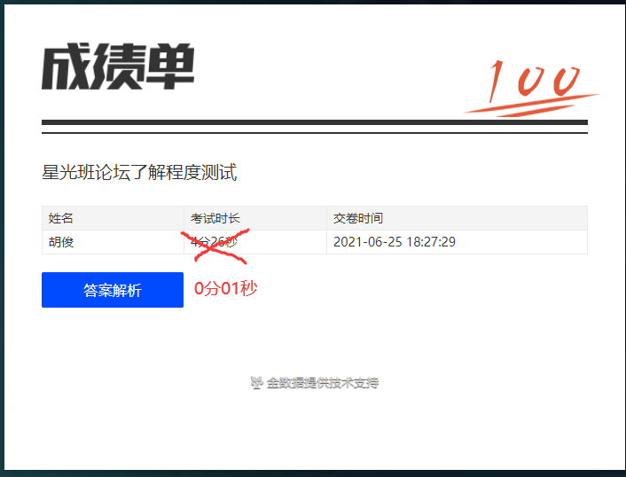 QQ截图20210625182909.png