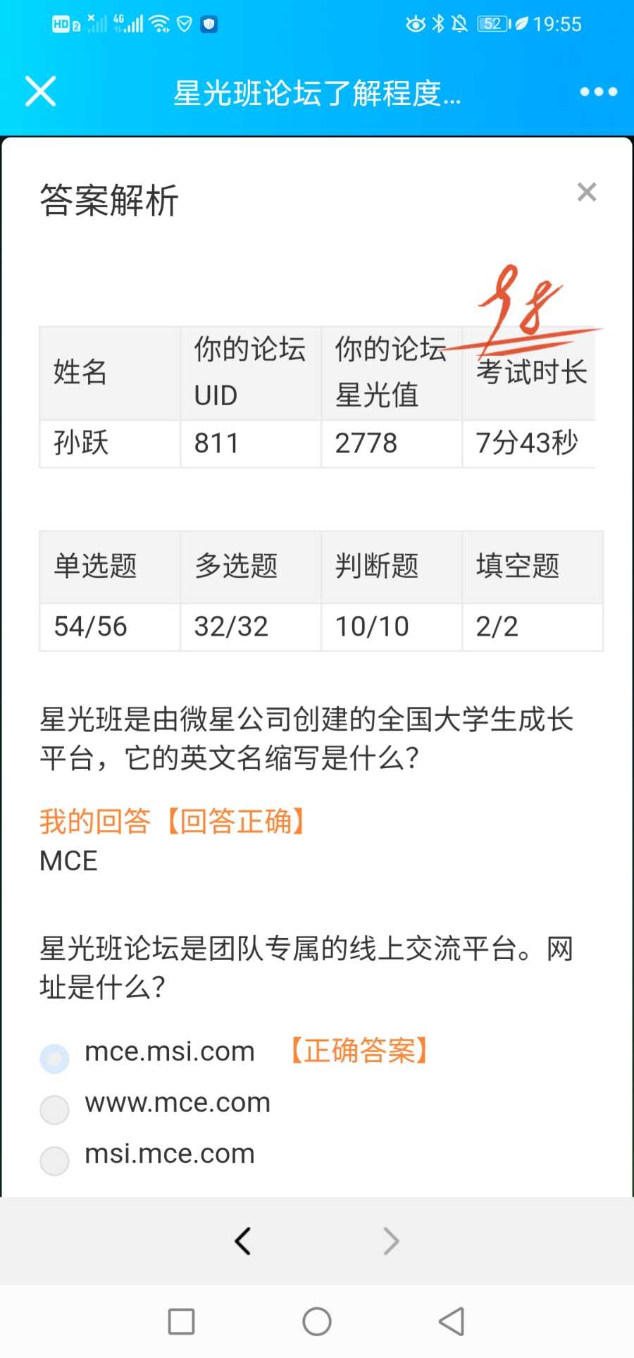 Screenshot_20210625_195504_com.tencent.mobileqq.jpg