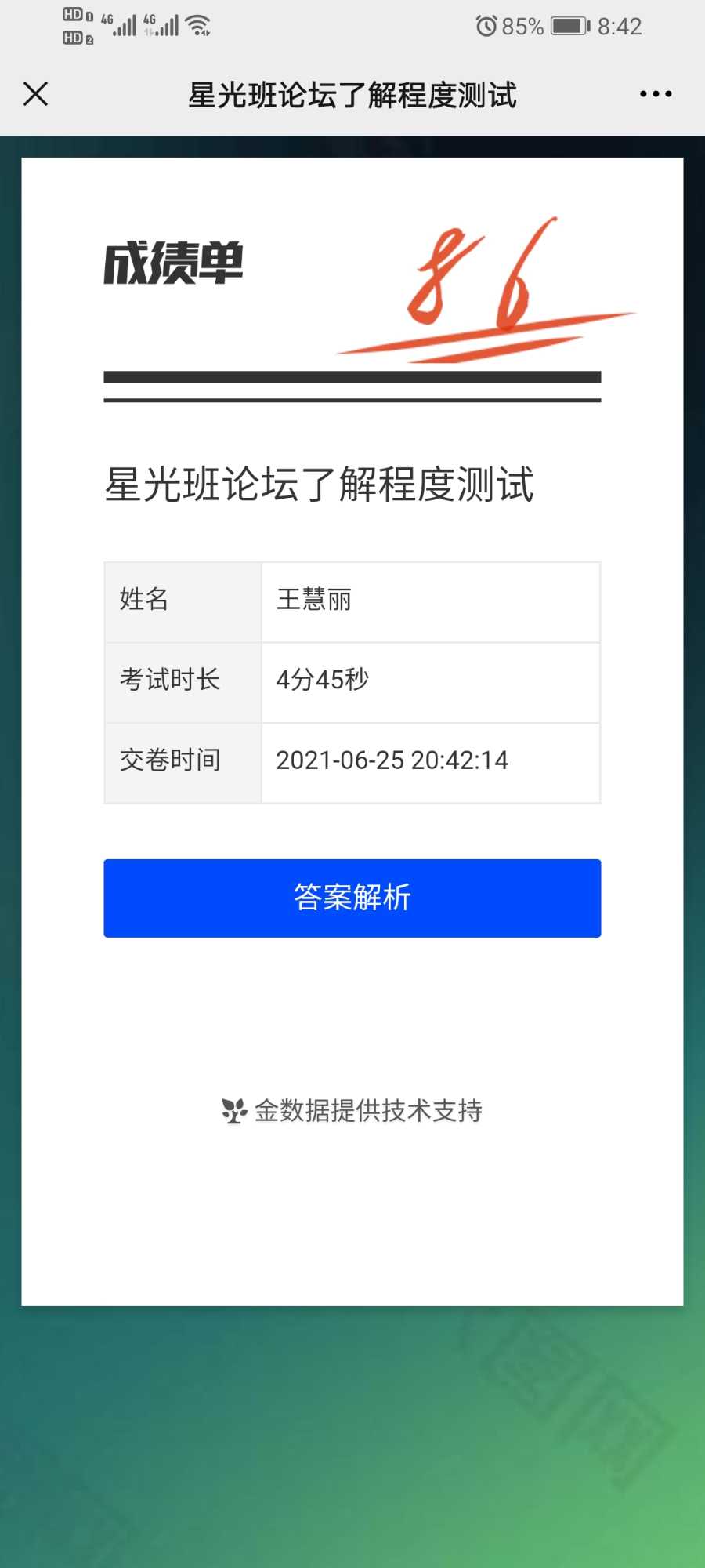 Screenshot_20210625_204223_com.tencent.mm.jpg