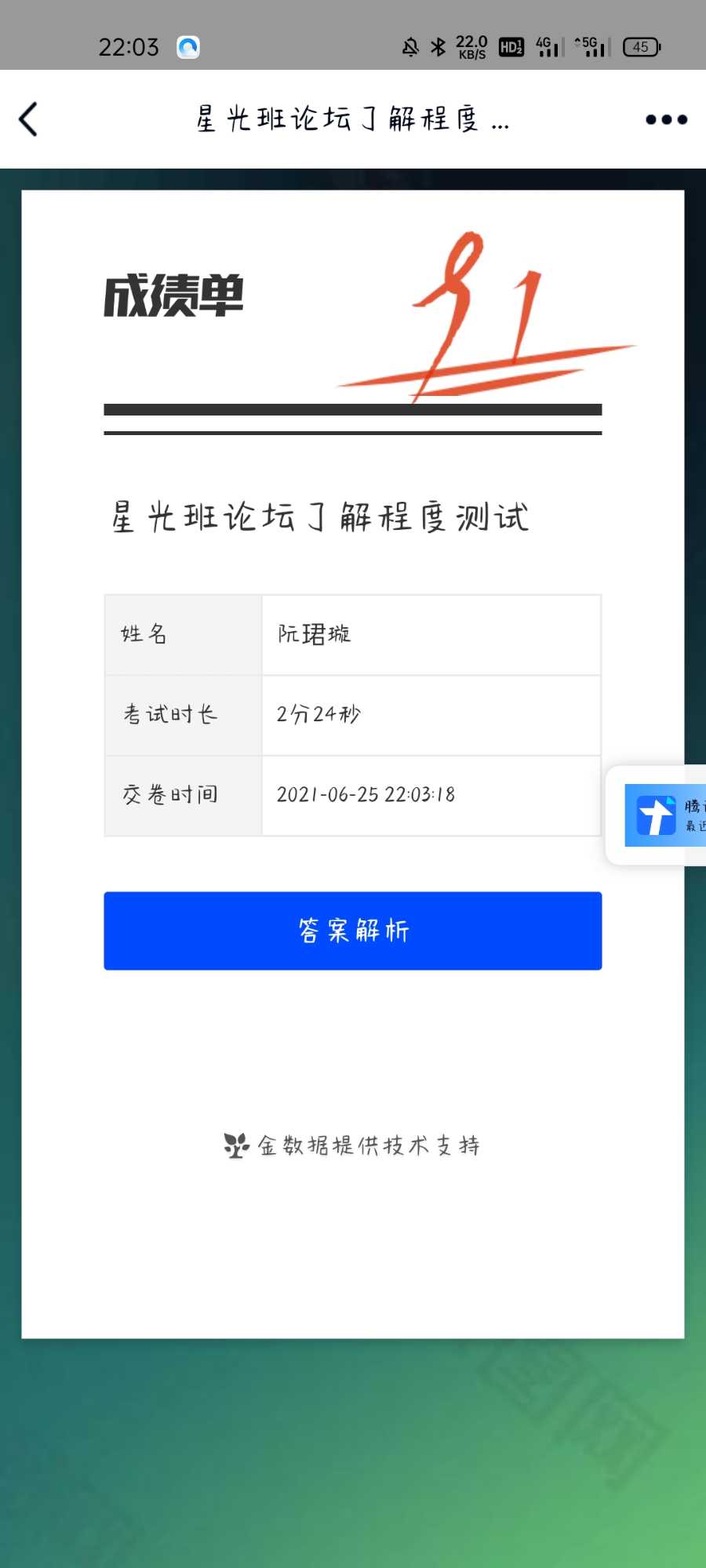 Screenshot_2021-06-25-22-03-25-84.jpg
