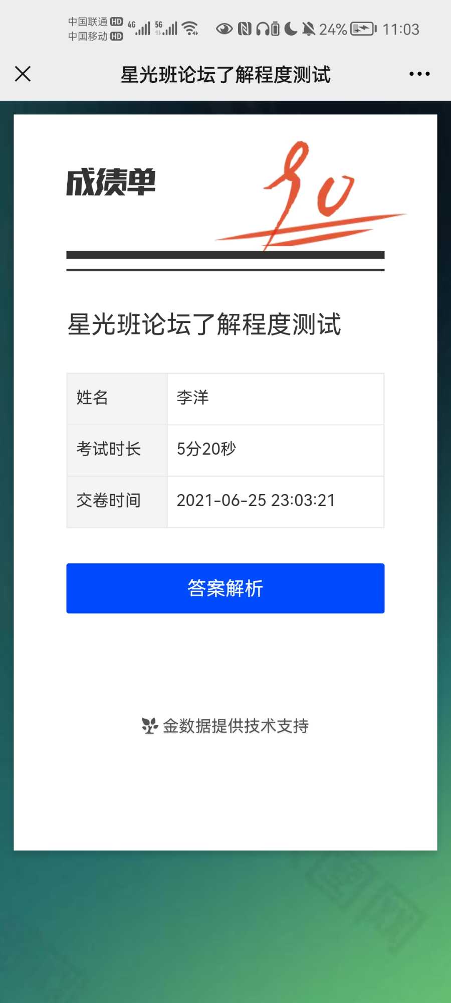 Screenshot_20210625_230324_com.tencent.mm.jpg