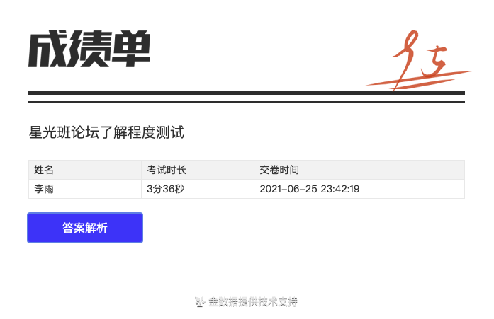 截屏2021-06-25 下午11.43.03.png