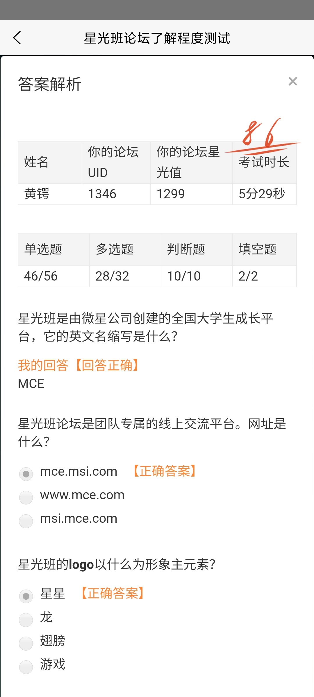 Screenshot_2021-06-26-00-49-39-735_mce.msi.com.jpg