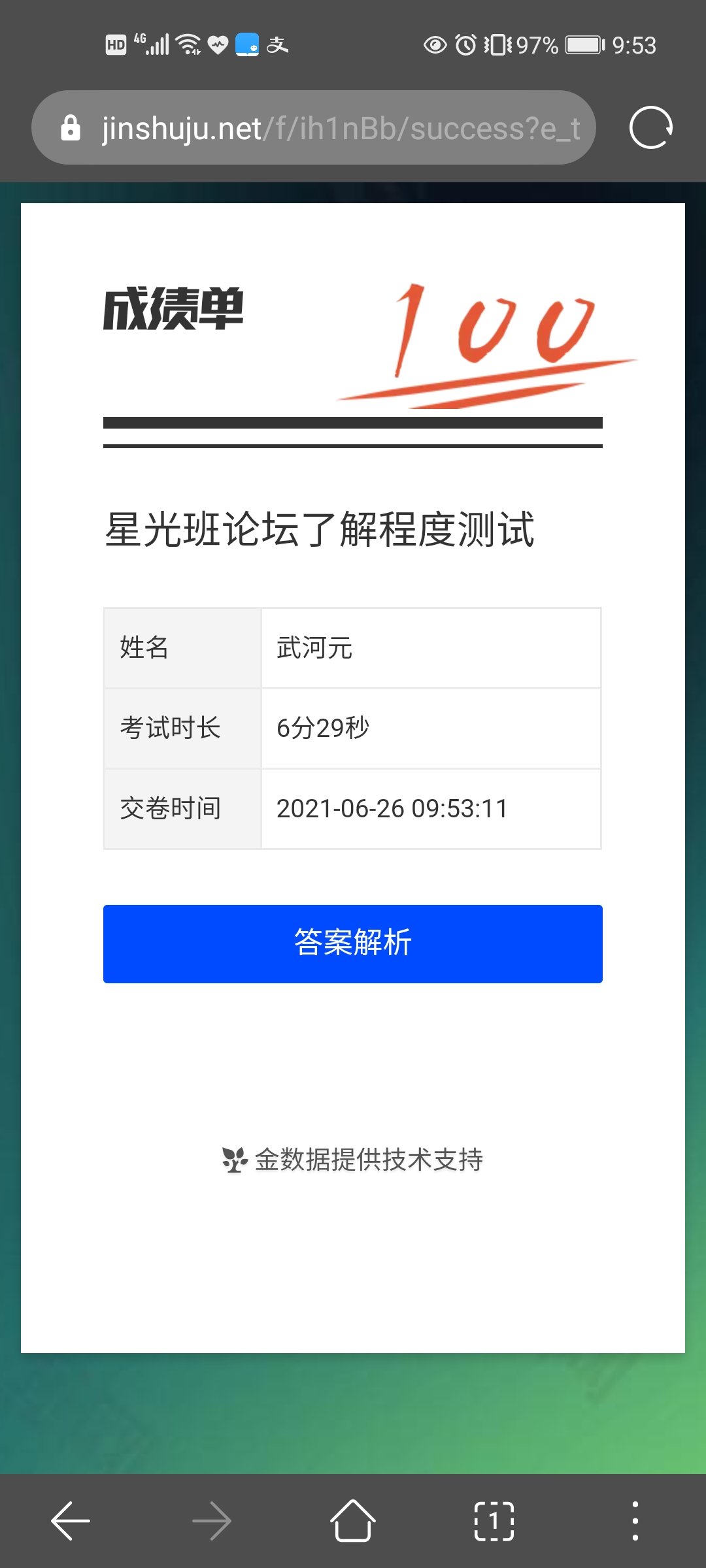 Screenshot_20210626_095333_com.huawei.browser.jpg