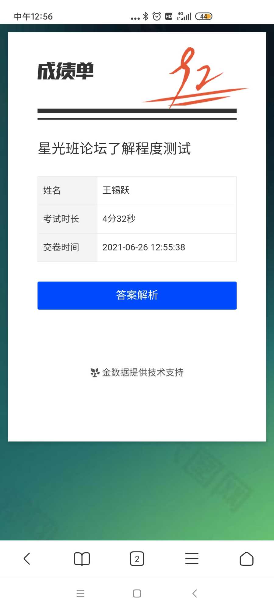 Screenshot_2021-06-26-12-56-05-771_com.android.browser.jpg
