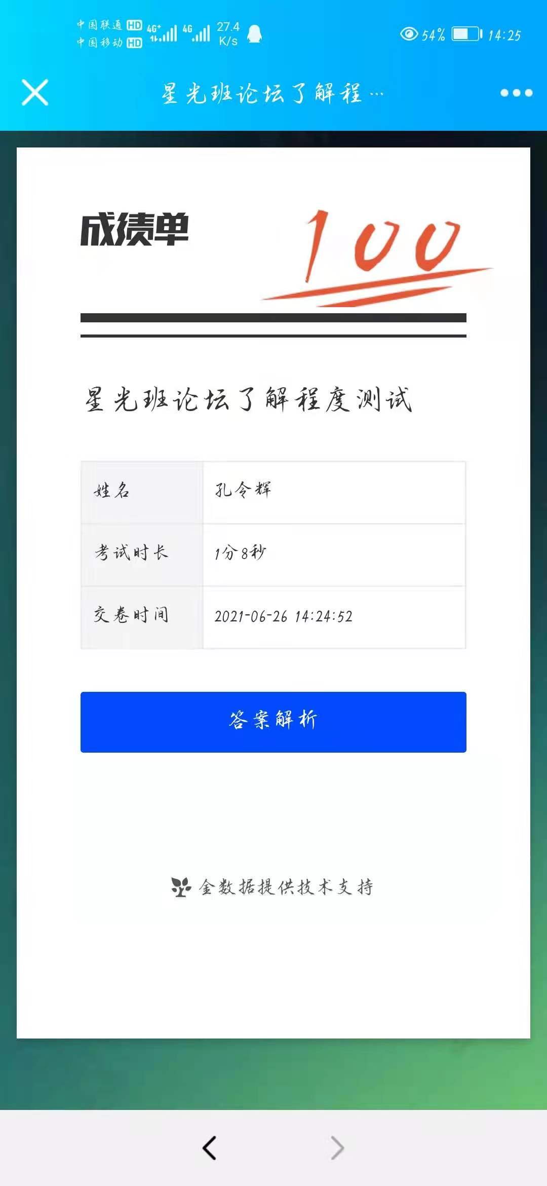 微信图片_20210626142556.jpg